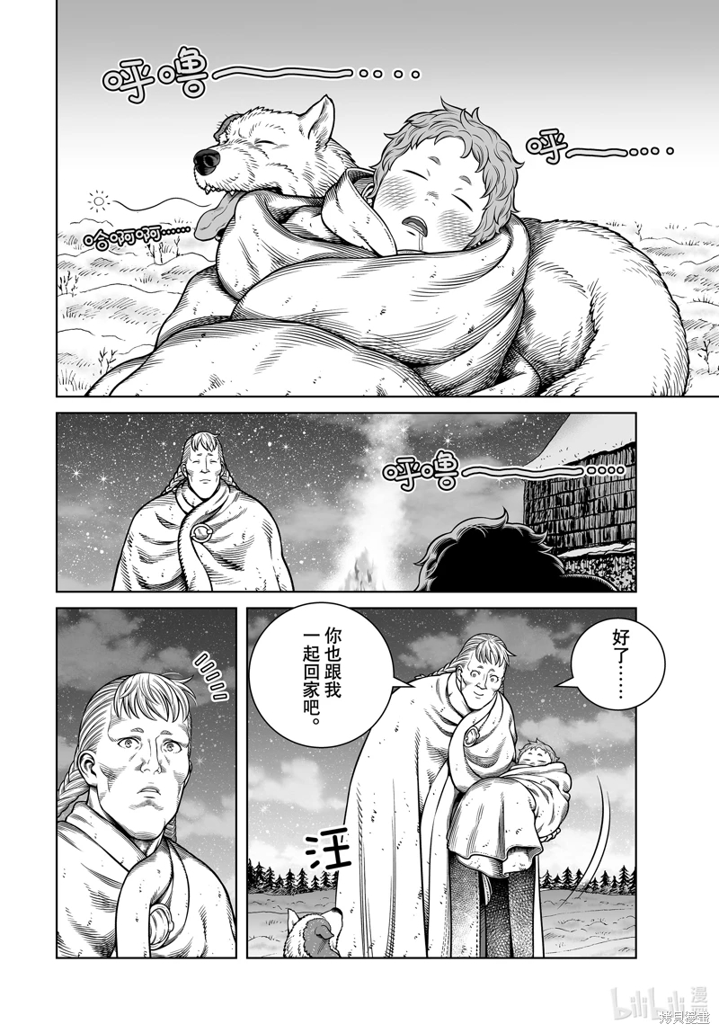 海盜戰記: 206話 - 第6页