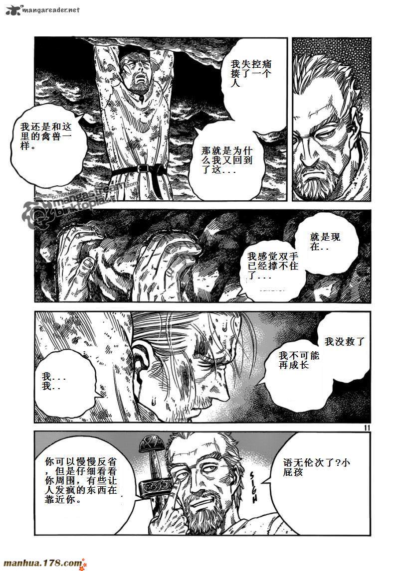 海盜戰記: 71話 - 第11页