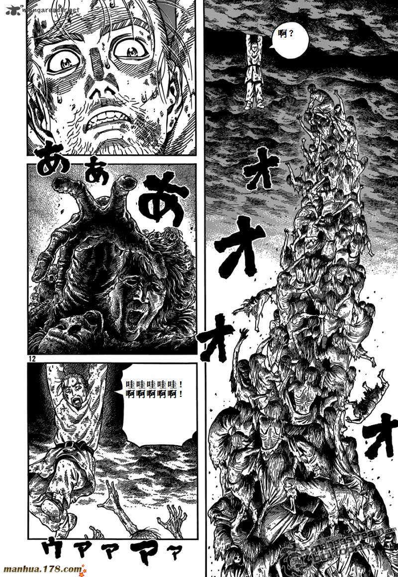 海盜戰記: 71話 - 第12页