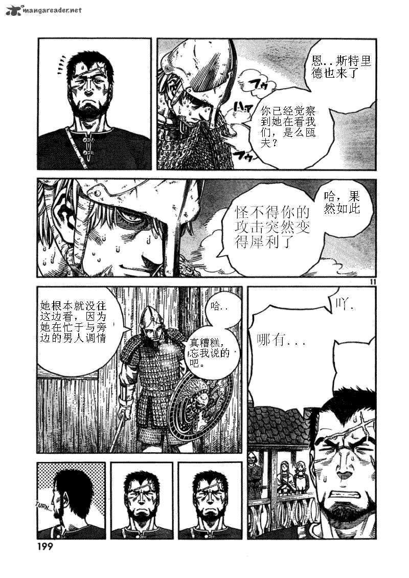 海盜戰記: 75話 - 第10页