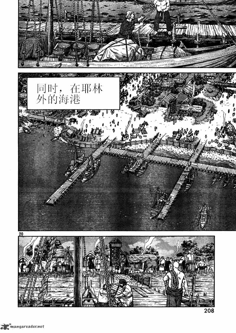 海盜戰記: 75話 - 第19页