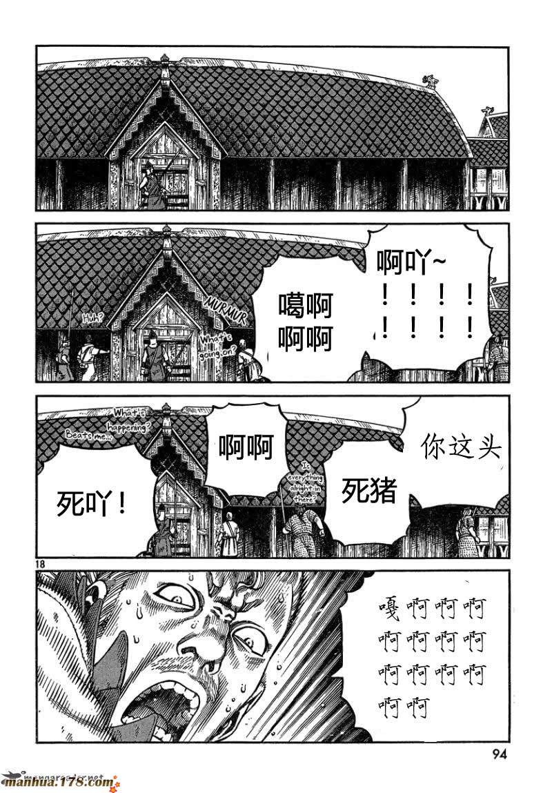 海盜戰記: 76話 - 第13页