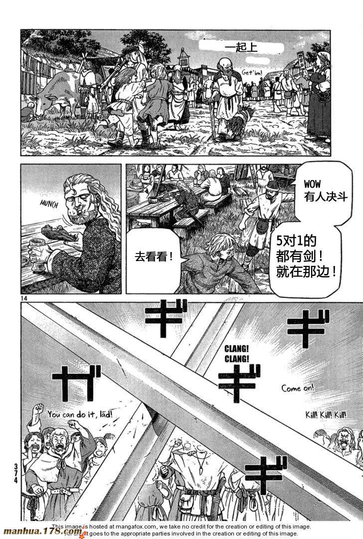 海盜戰記: 77話 - 第14页