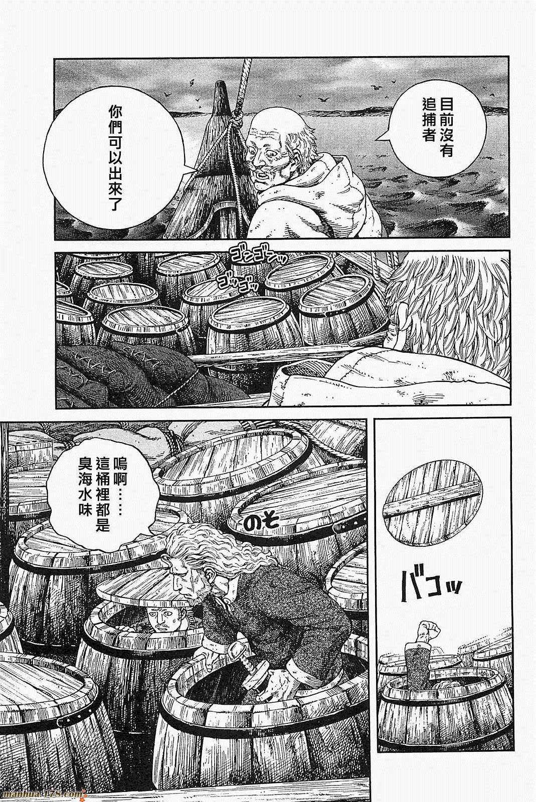 海盜戰記: 78話 - 第21页