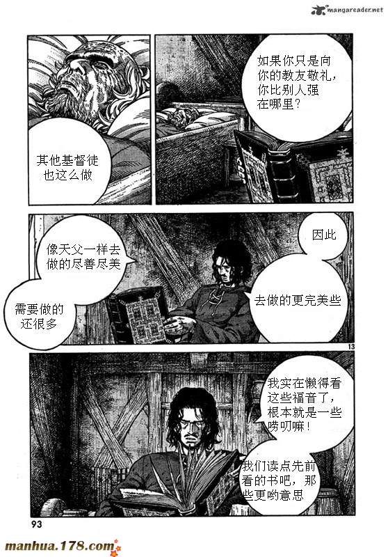 海盜戰記: 79話 - 第13页