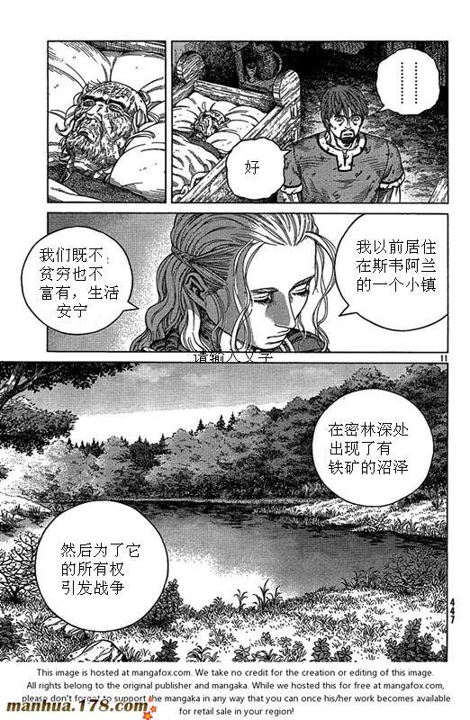 海盜戰記: 81話 - 第11页