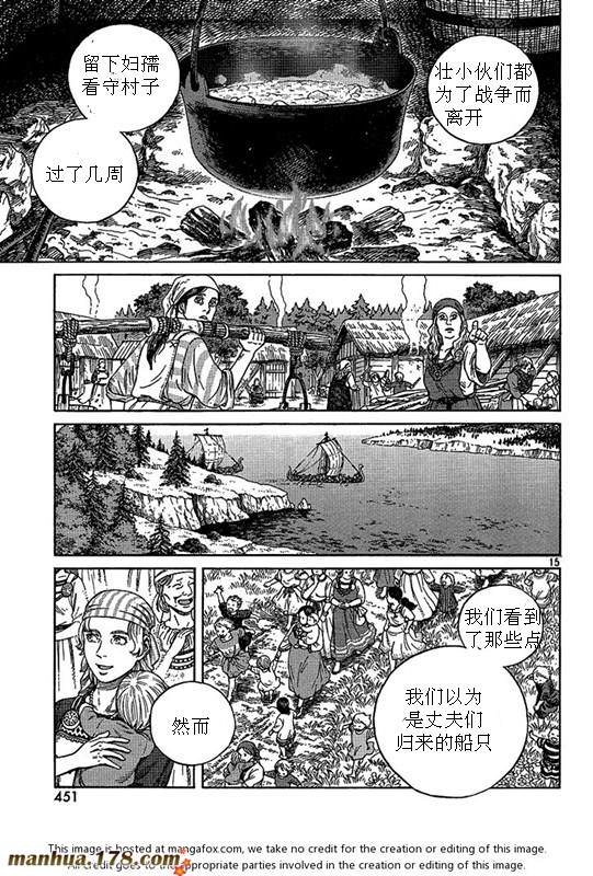 海盜戰記: 81話 - 第15页