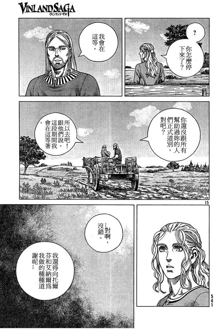 海盜戰記: 91話 - 第15页