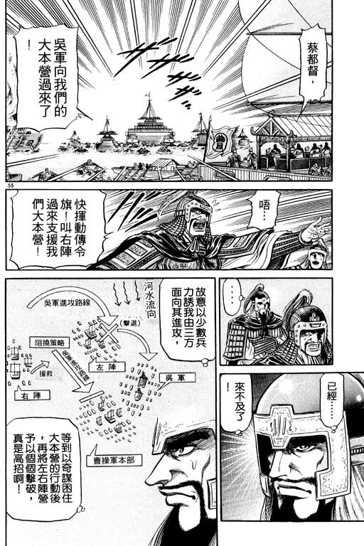 龍狼傳: 10卷 - 第159页