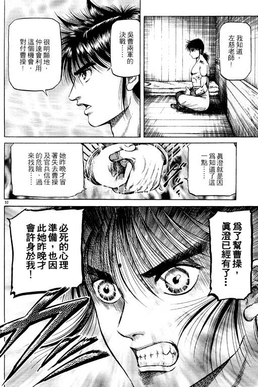 龍狼傳: 15卷 - 第189页