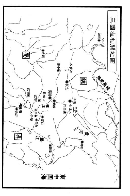 龍狼傳: 16卷 - 第5页