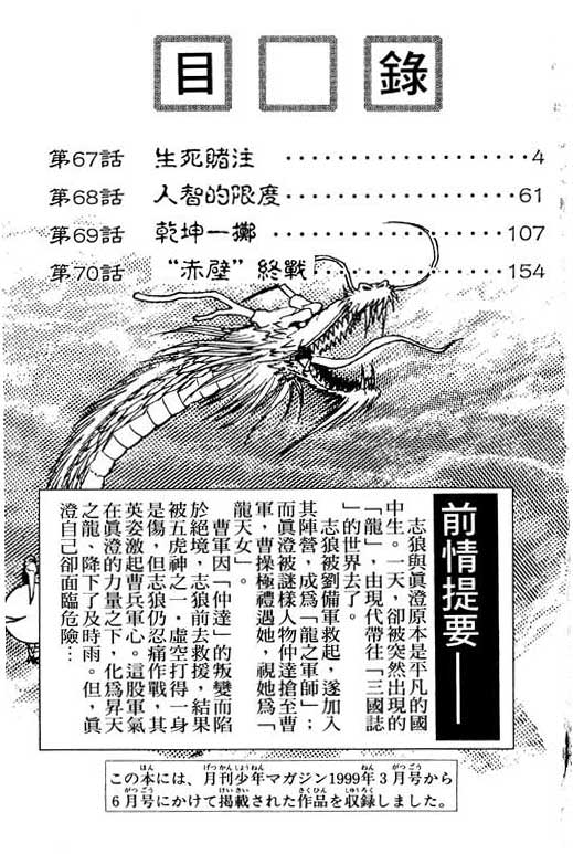 龍狼傳: 18卷 - 第4页