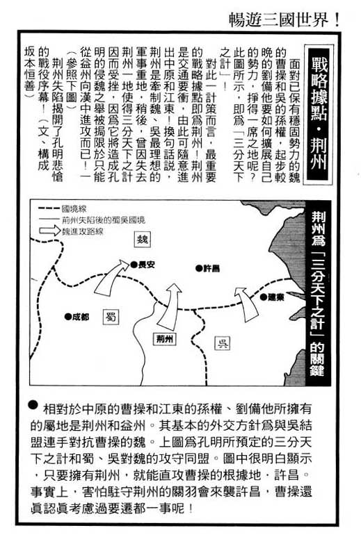 龍狼傳: 02卷 - 第145页