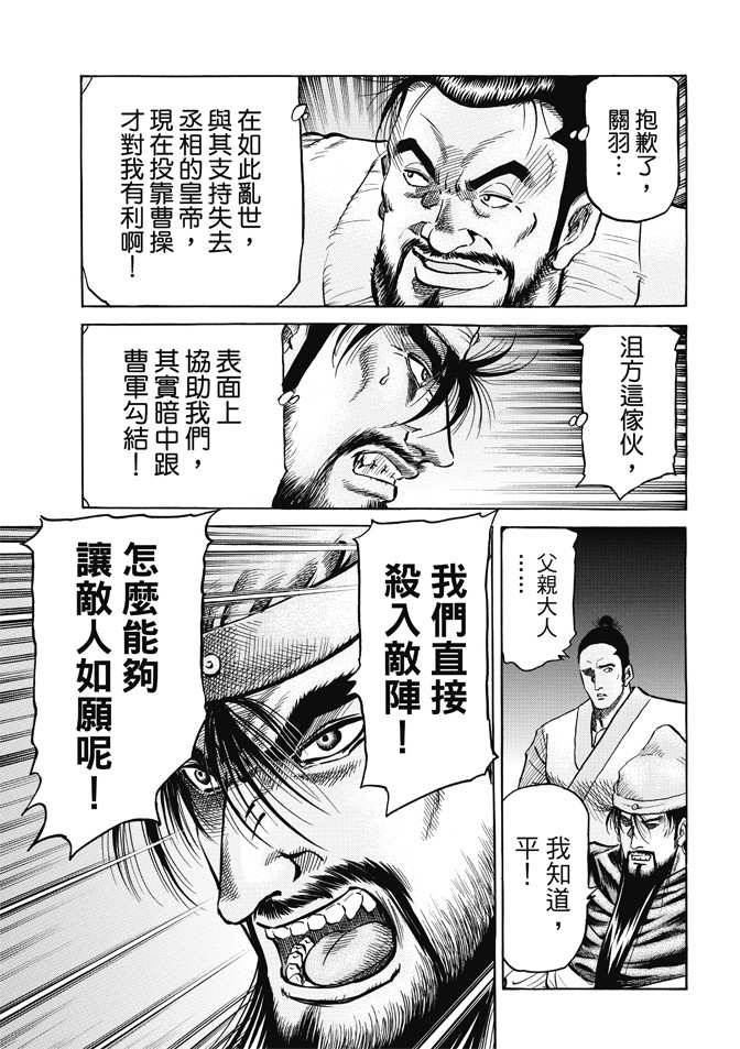 龍狼傳: 269話 - 第4页