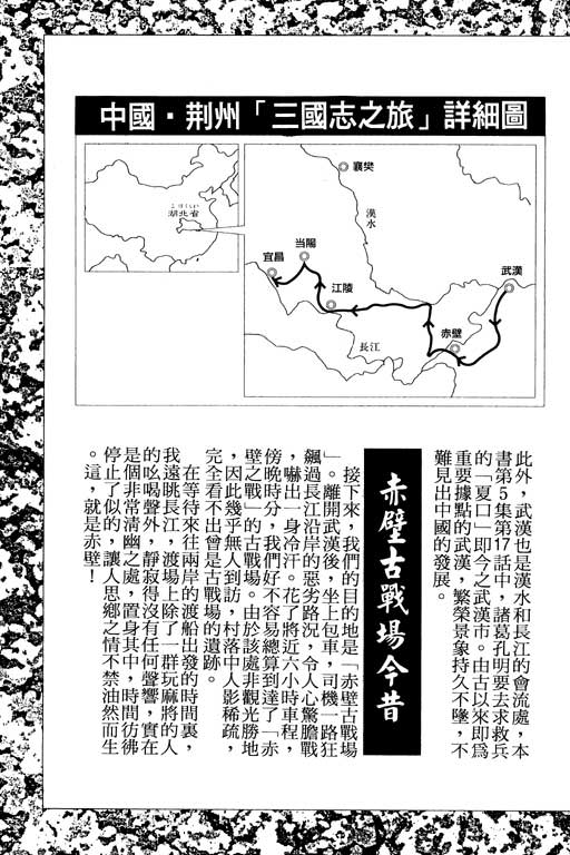 龍狼傳: 06卷 - 第190页