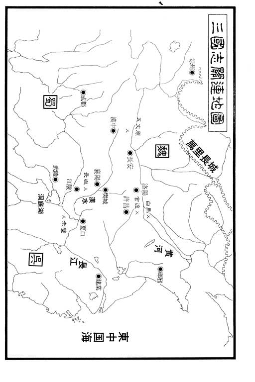 龍狼傳: 07卷 - 第153页