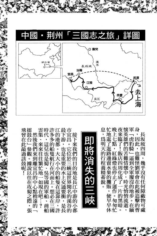 龍狼傳: 07卷 - 第206页