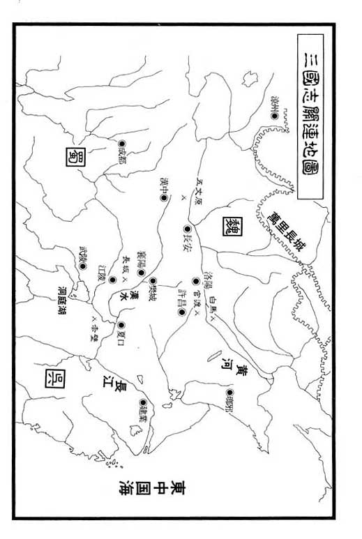 龍狼傳: 09卷 - 第95页