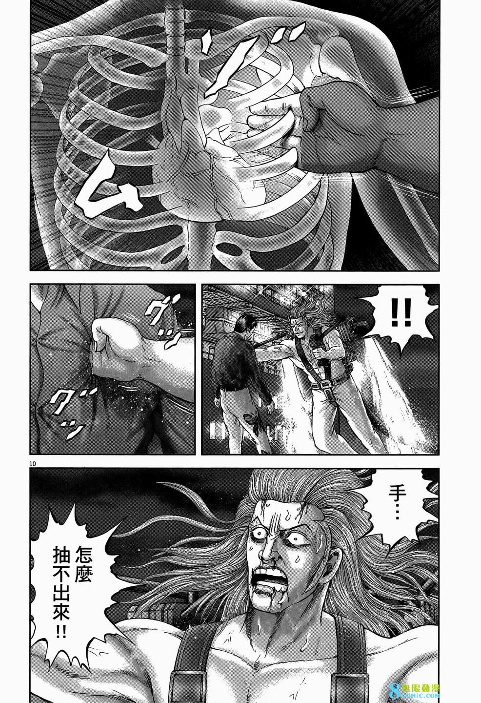 臥底威龍: 59卷 - 第160页