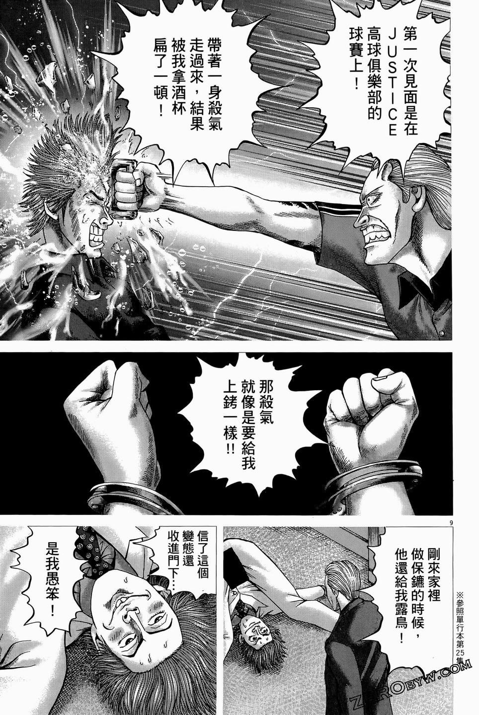 臥底威龍: 61卷 - 第157页