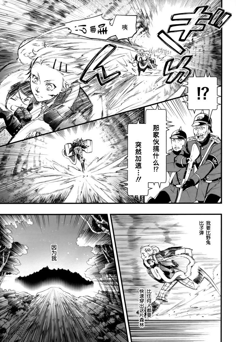 黑執事: 100話 - 第25页