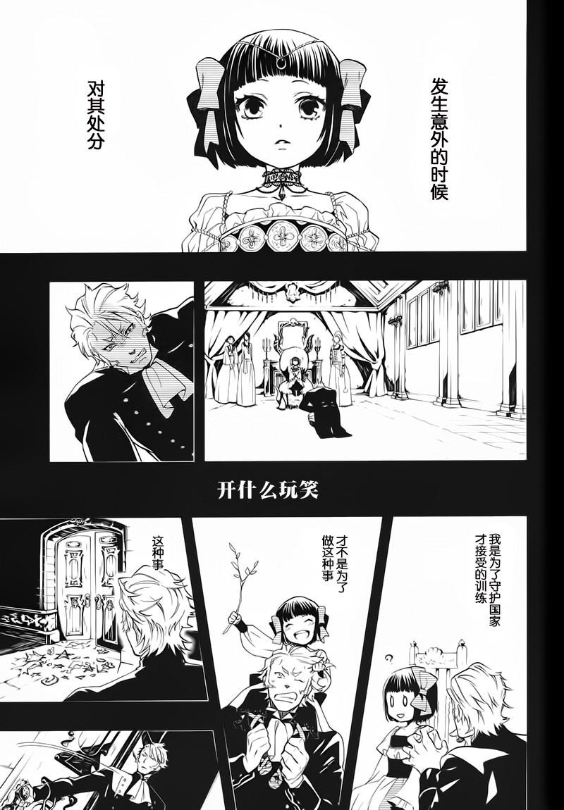 黑執事: 104話 - 第5页