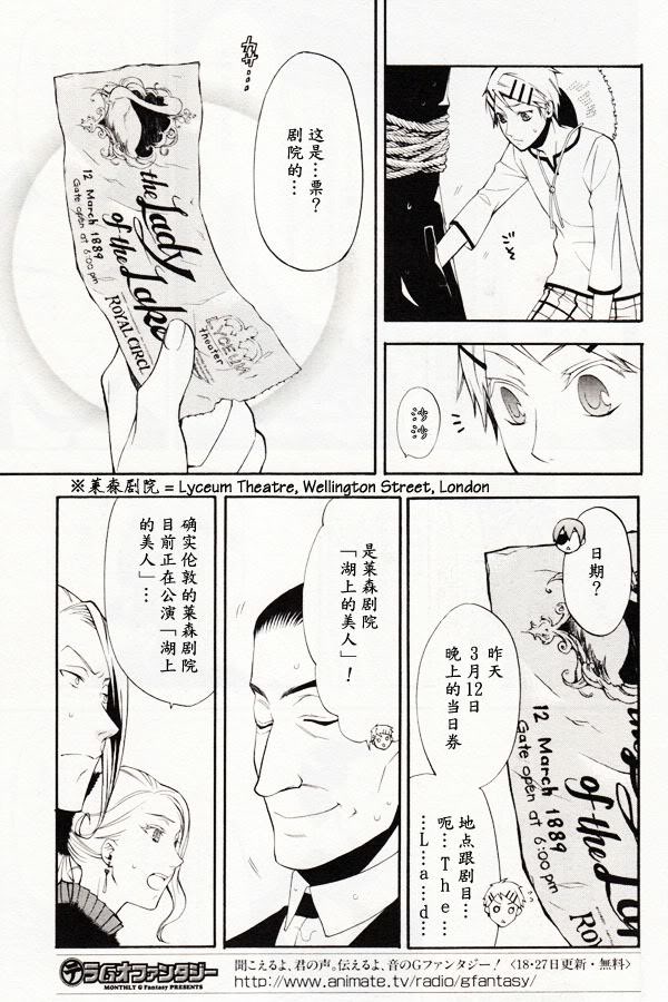 黑執事: 45話 - 第11页