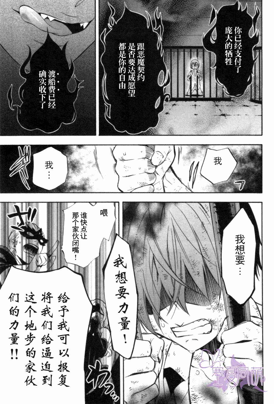 黑執事: 62話 - 第3页