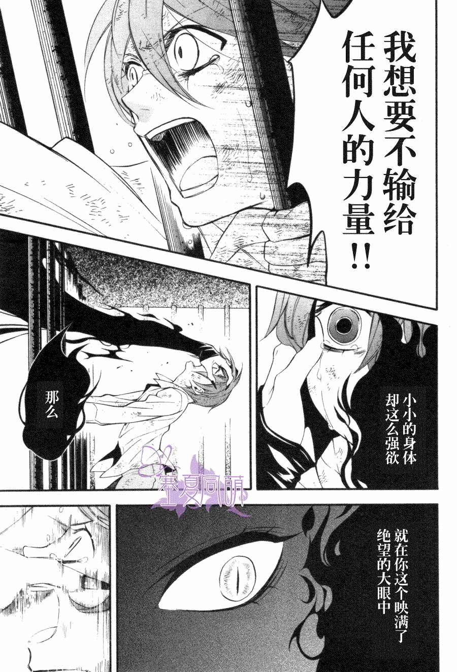 黑執事: 62話 - 第5页