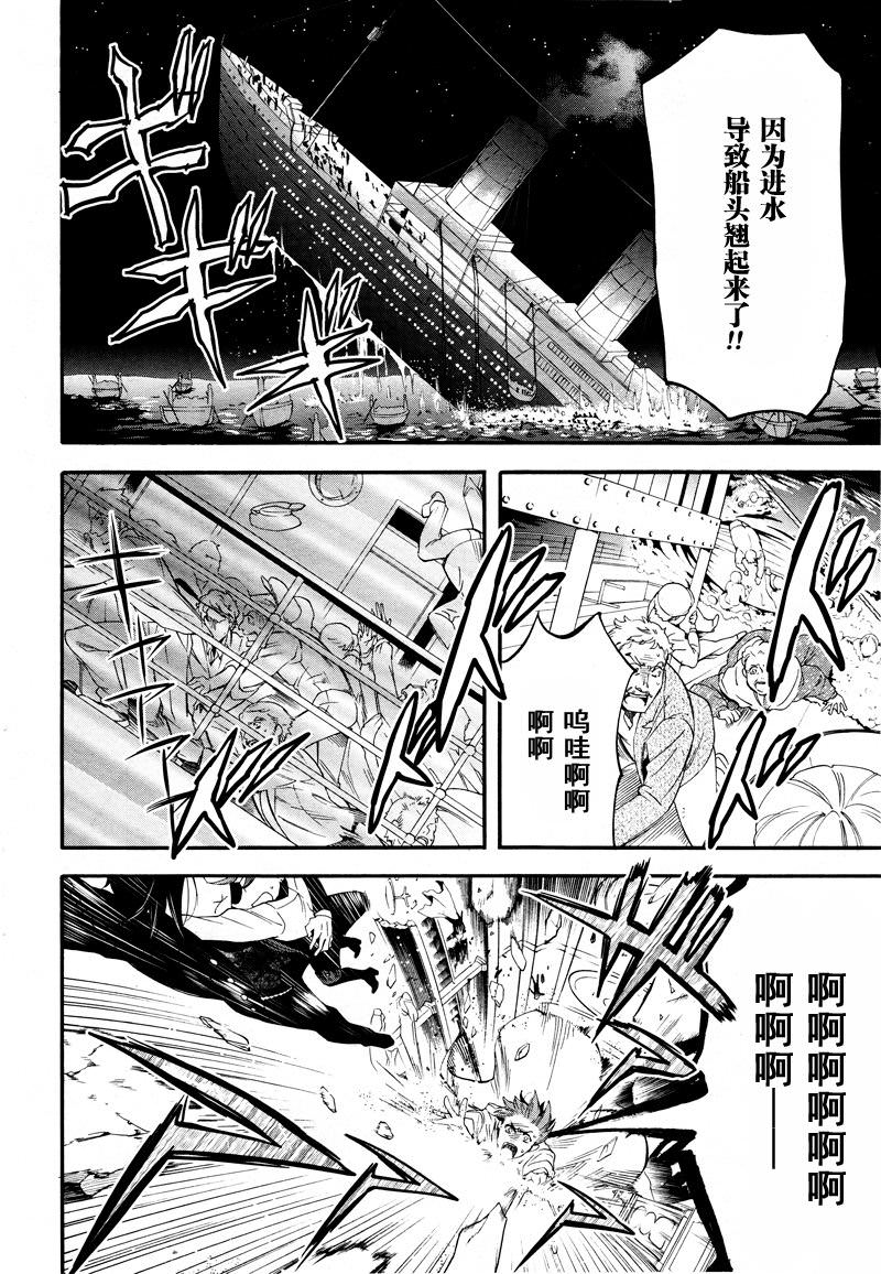 黑執事: 64話 - 第7页