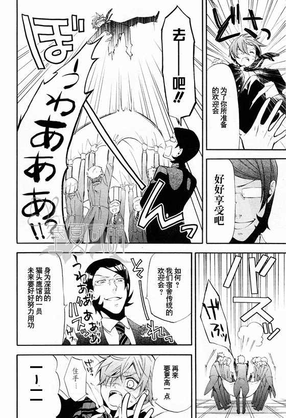 黑執事: 67話 - 第19页