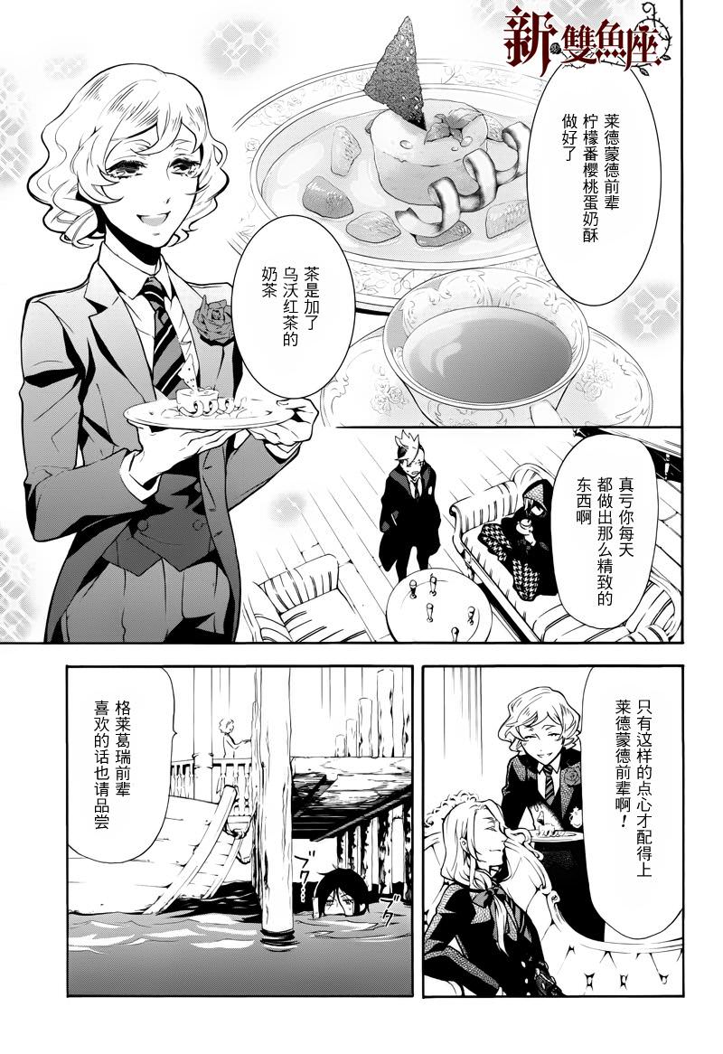 黑執事: 70話 - 第10页