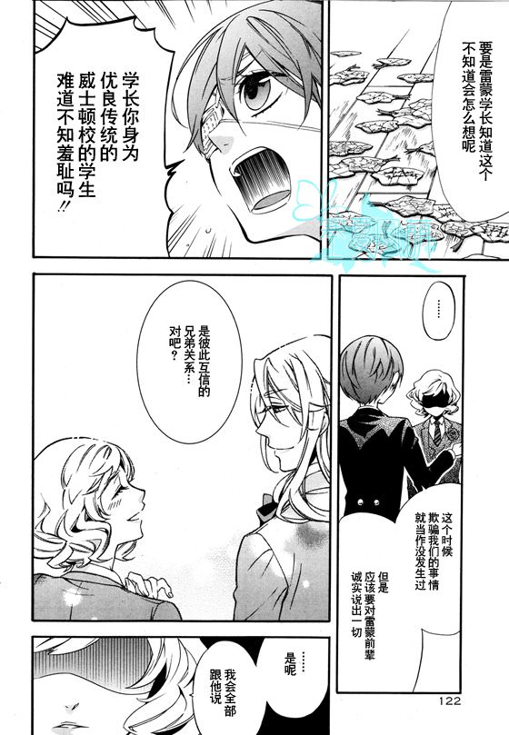 黑執事: 71話 - 第22页