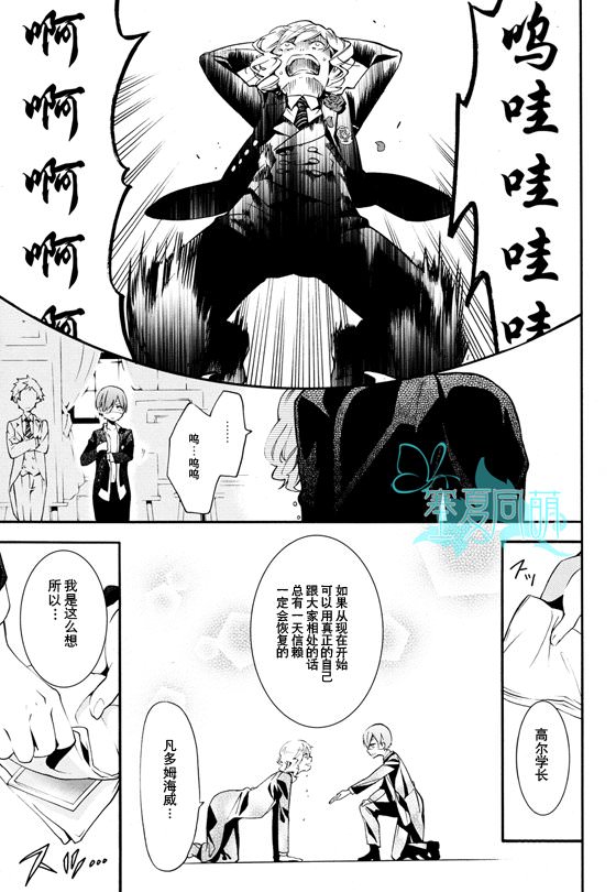 黑執事: 71話 - 第34页