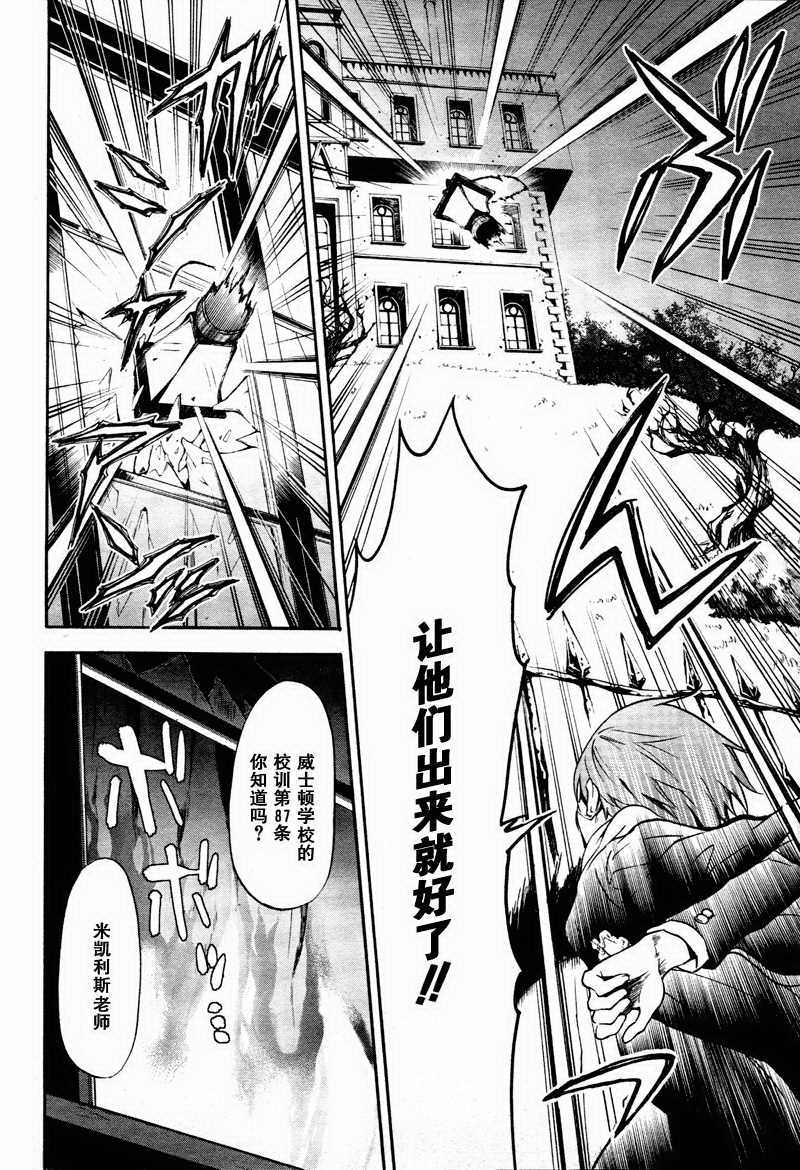 黑執事: 73話 - 第26页