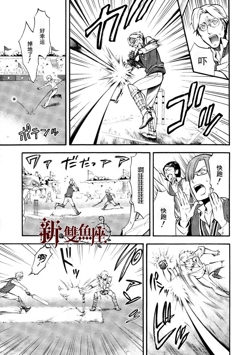 黑執事: 76話 - 第8页