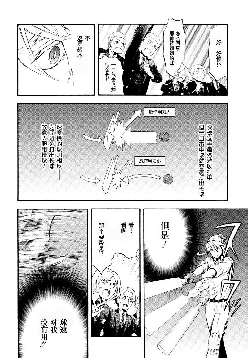 黑執事: 76話 - 第16页