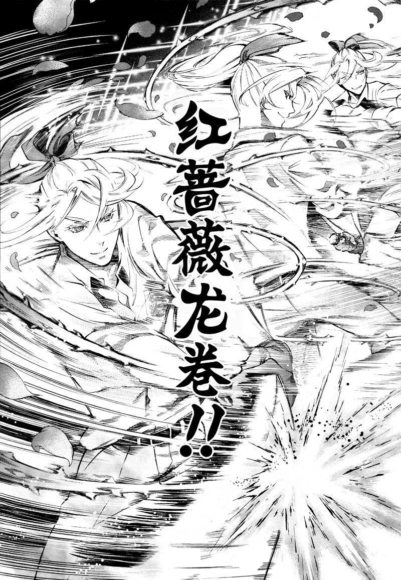 黑執事: 76話 - 第17页