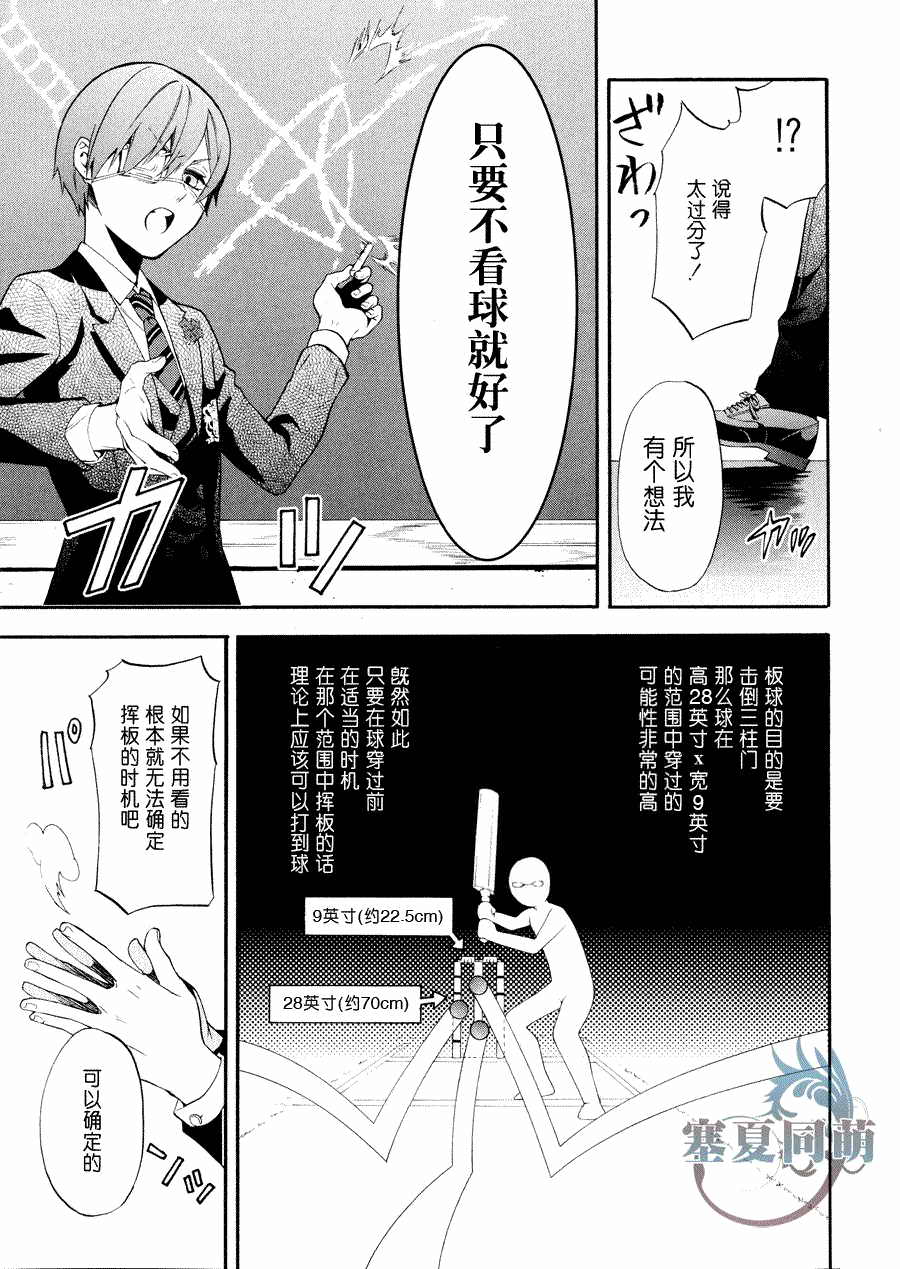 黑執事: 77話 - 第19页