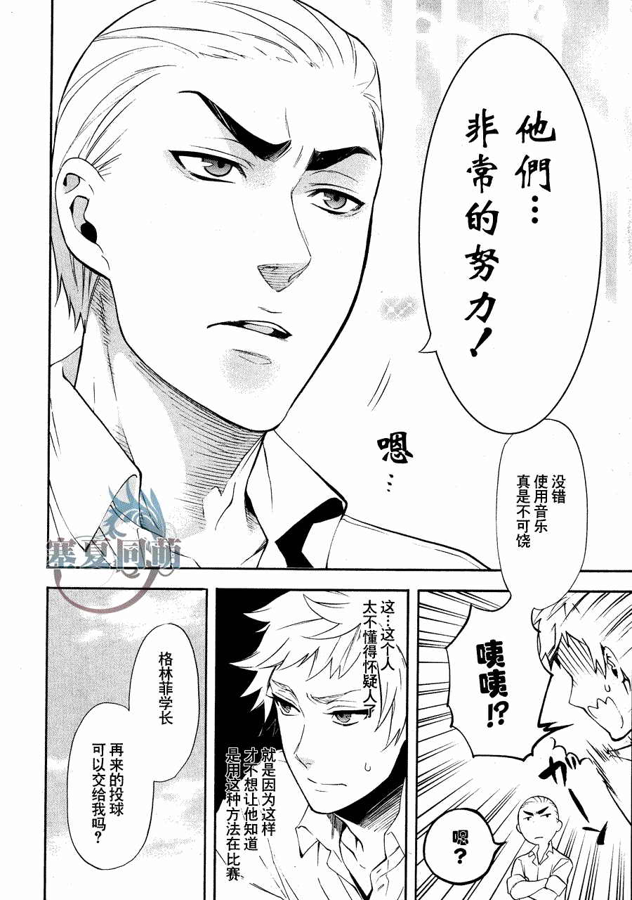 黑執事: 77話 - 第24页