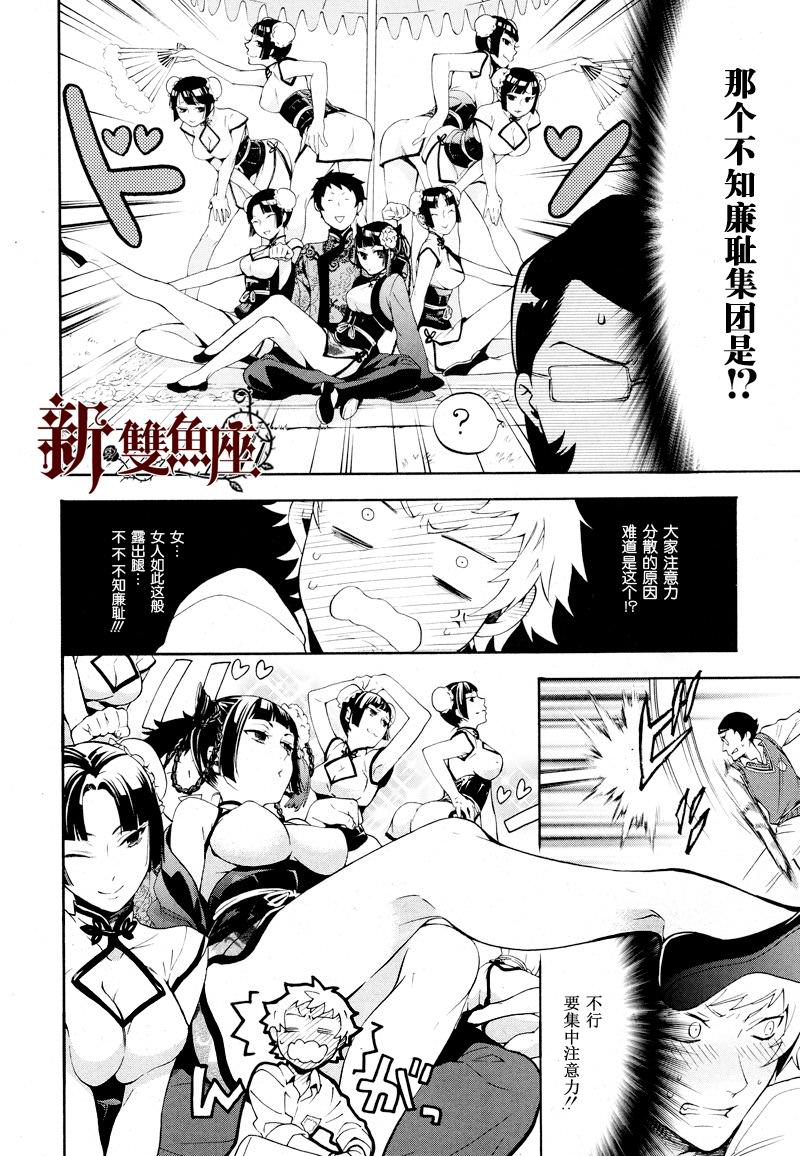 黑執事: 78話 - 第11页