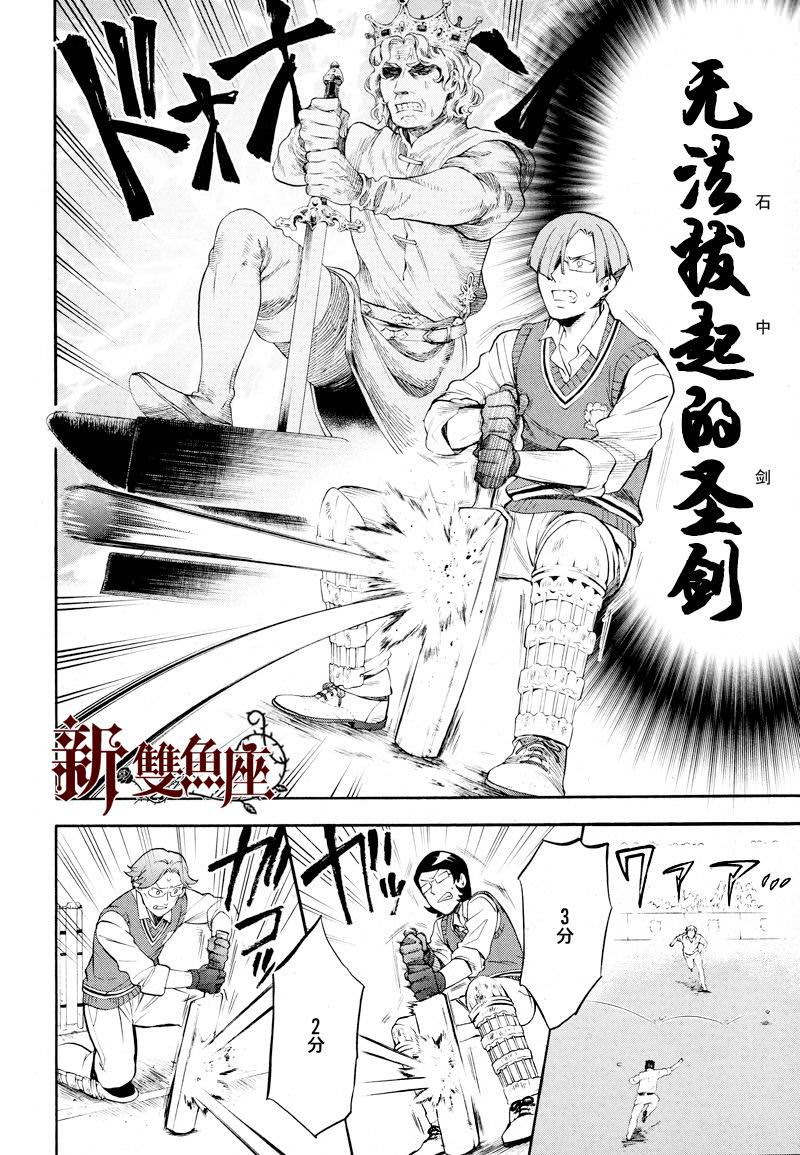 黑執事: 78話 - 第21页