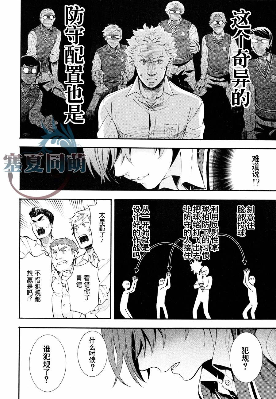 黑執事: 79話 - 第8页