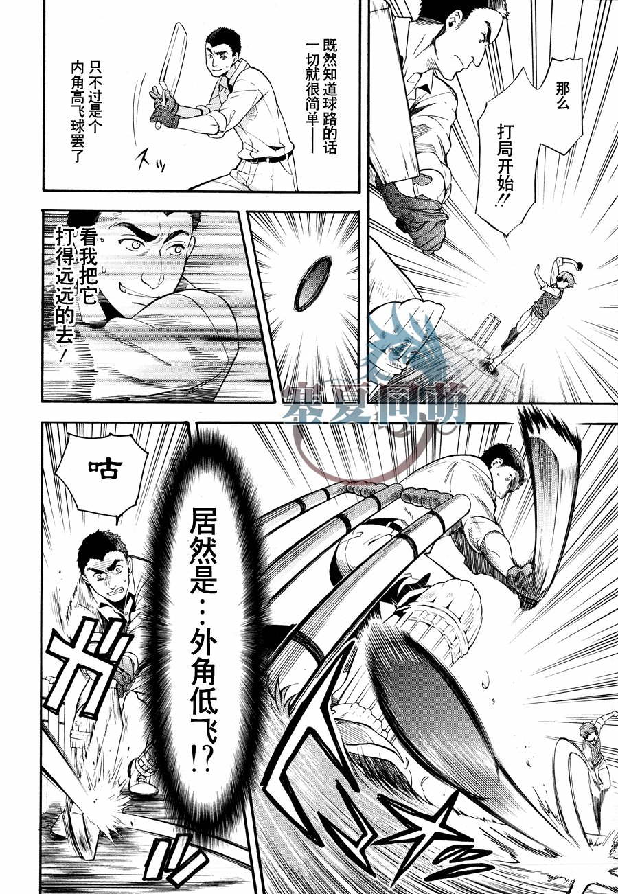 黑執事: 79話 - 第14页