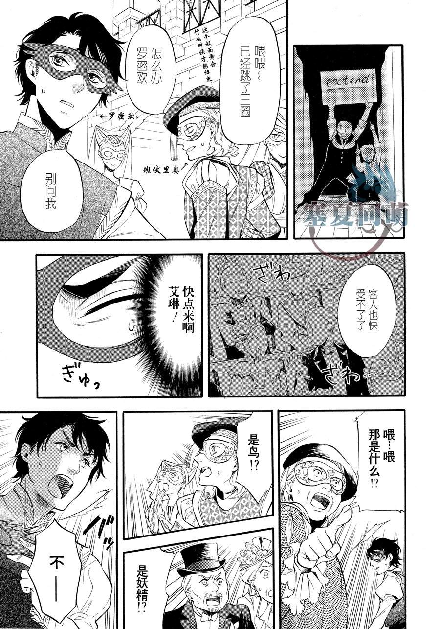 黑執事: 85話 - 第31页