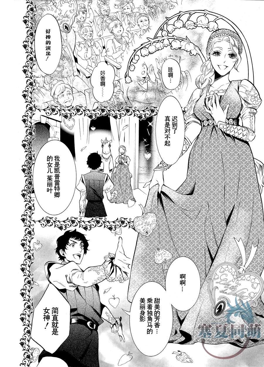 黑執事: 85話 - 第32页