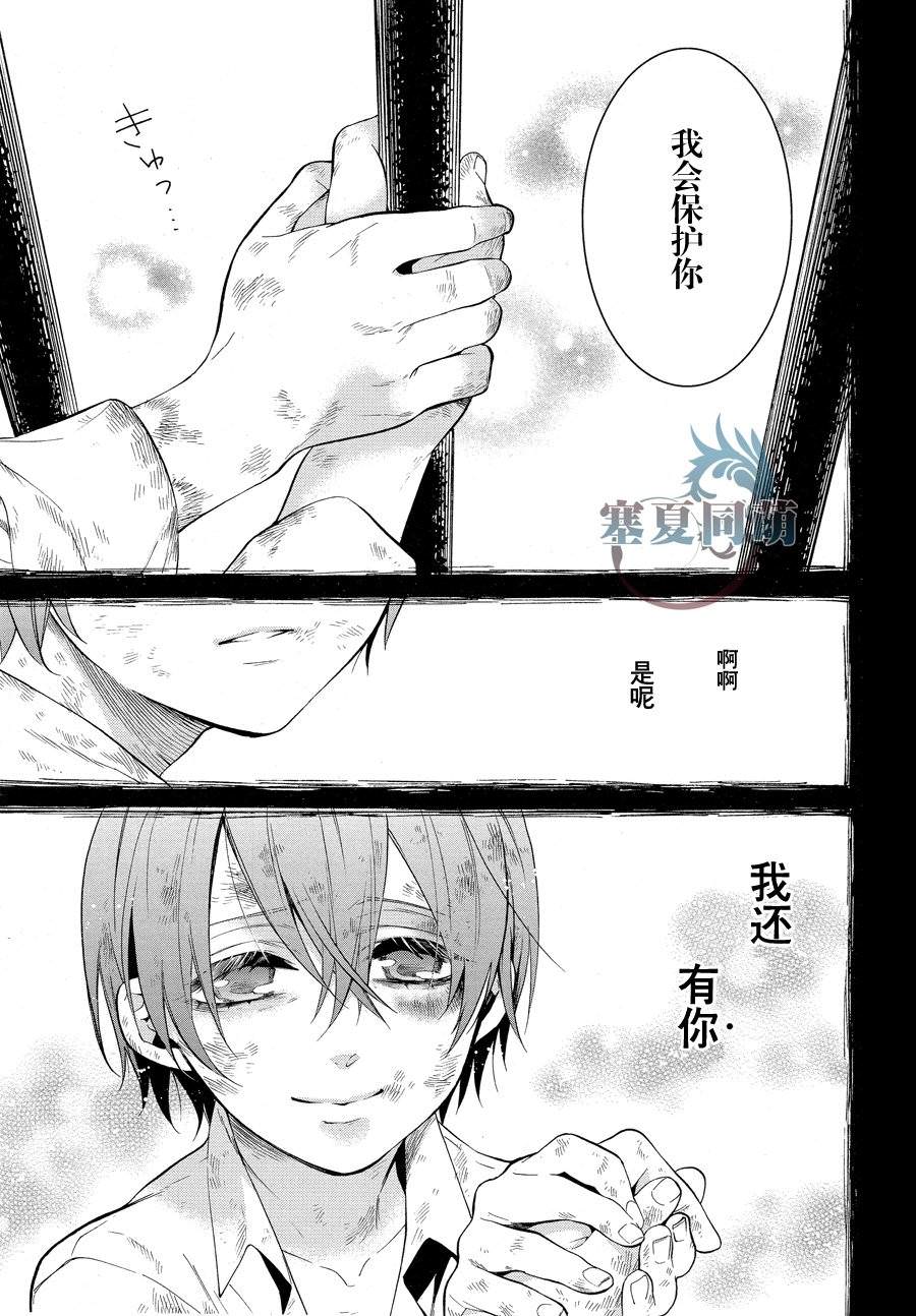 黑執事: 90話 - 第15页