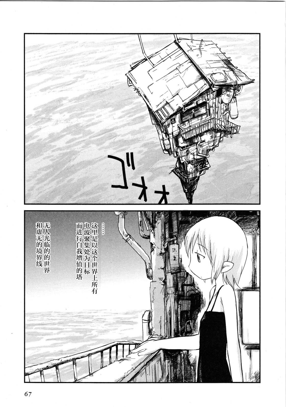 百合星人奈緒子美眉: 29話 - 第1页