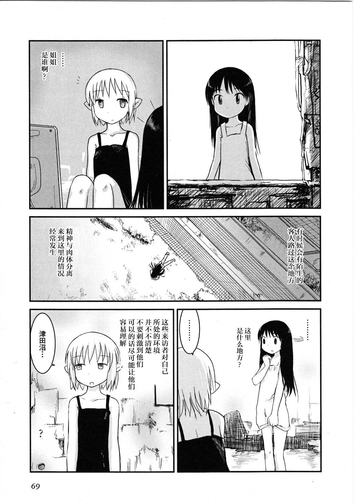 百合星人奈緒子美眉: 29話 - 第3页