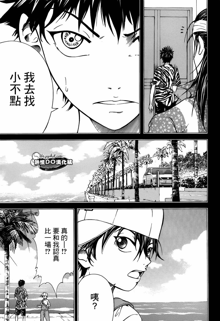 新網球王子: 114話 - 第4页